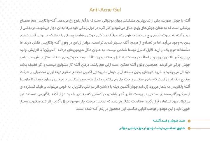 کاتالوگ نسخه بیمار آکدین