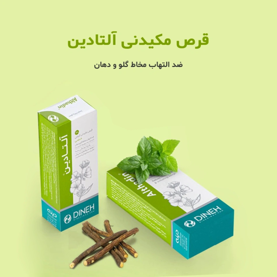 قرص رفع خشکی گلو