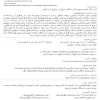 شربت آویپکت