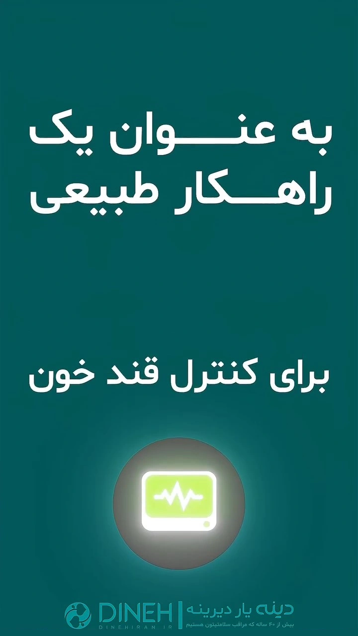 خرید قرص گالگا برای کنترل قند خون