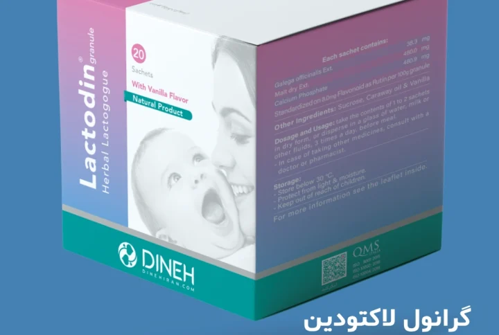 خرید گرانول لاکتودین شیرافزای گیاهی
