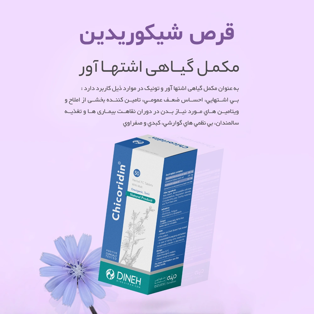 خرید قرص افزایش اشتها و تقویتی بدن