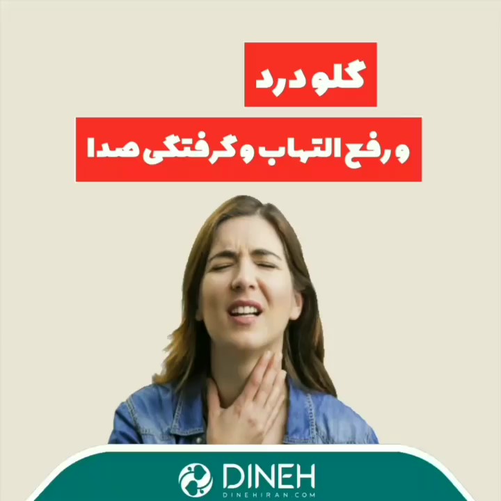 Buy the best anti-inflammatory throat pills