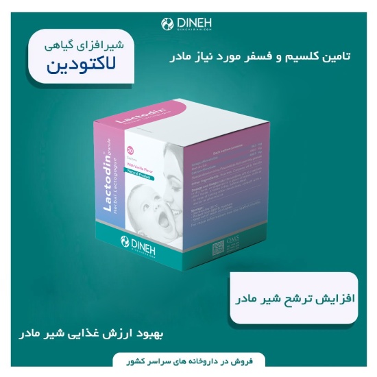 خرید داروی گیاهی افزایش شیردهی مادر