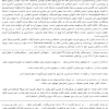 بروشور شربت پدی کاف دینه
