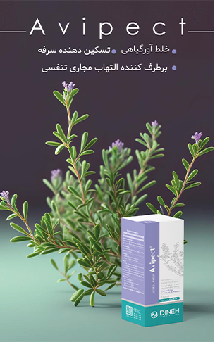 شربت آویشن دینه