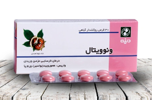 بهترین قرص ضد واریس