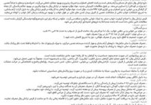 قرص ضد افسردگی گیاهی