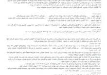 بروشور قرص سی لاکس