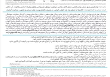 بروشور کرم کالاندولا