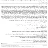 نحوه مصرف قرص سینارکول - درمان نارسایی کبد و نفخ و سوء هاضمه
