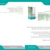 عکس تنتور استنشاقی اکالیپتوس