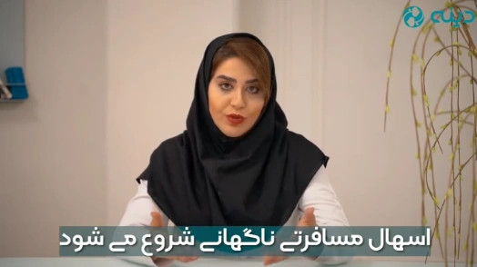 بهترین داروی اسهال مسافرت