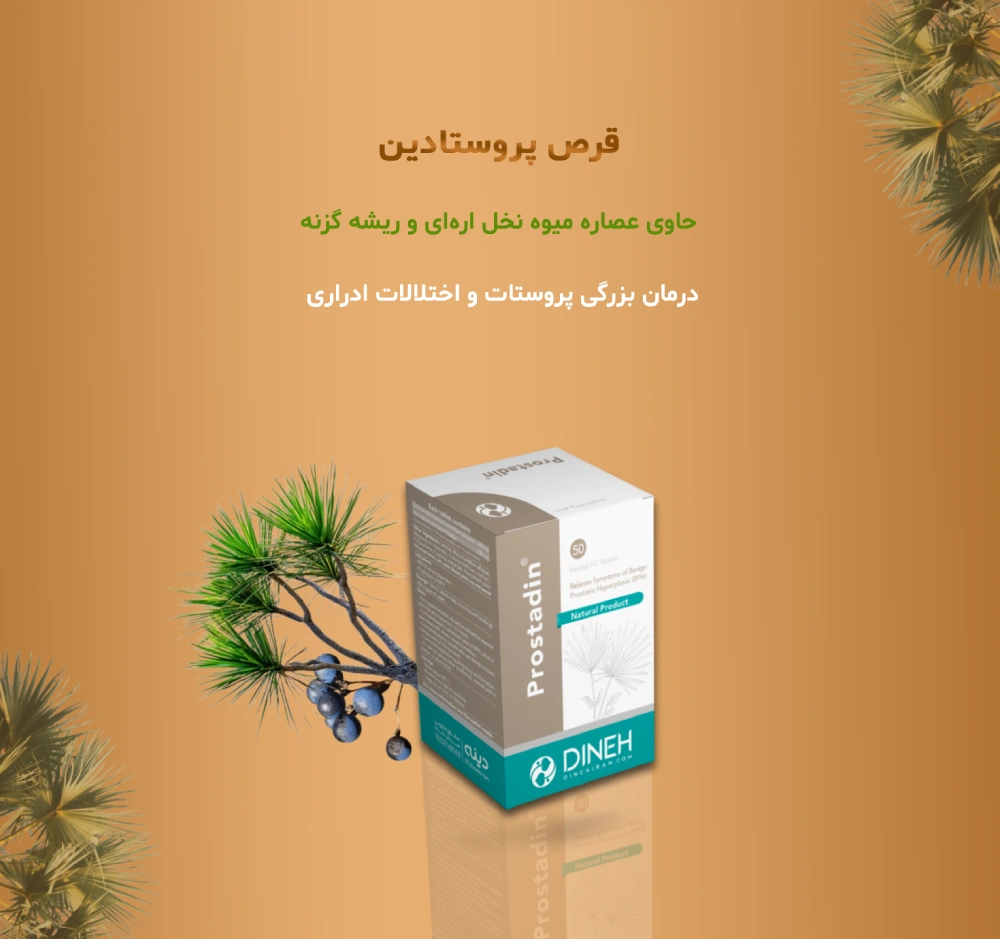 قرص ریشه گزنه و نخل اره‌ای
