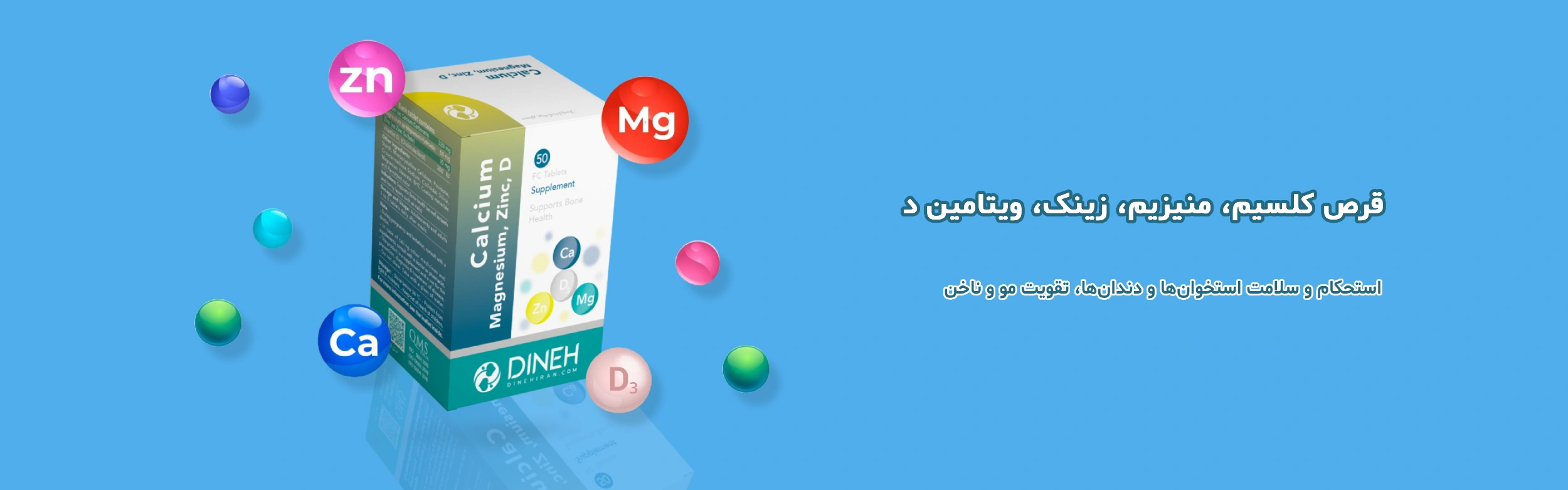 فروش قرص کلسیم منیزیم زینک