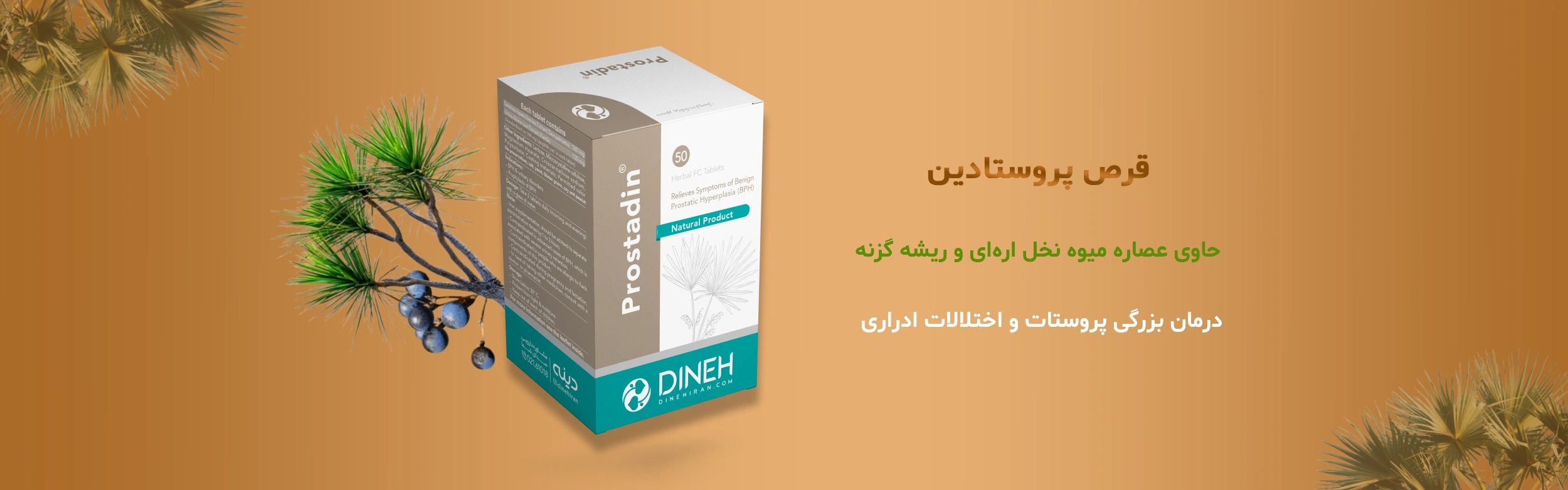 خرید قرص بزرگی خوش خیم پروستات