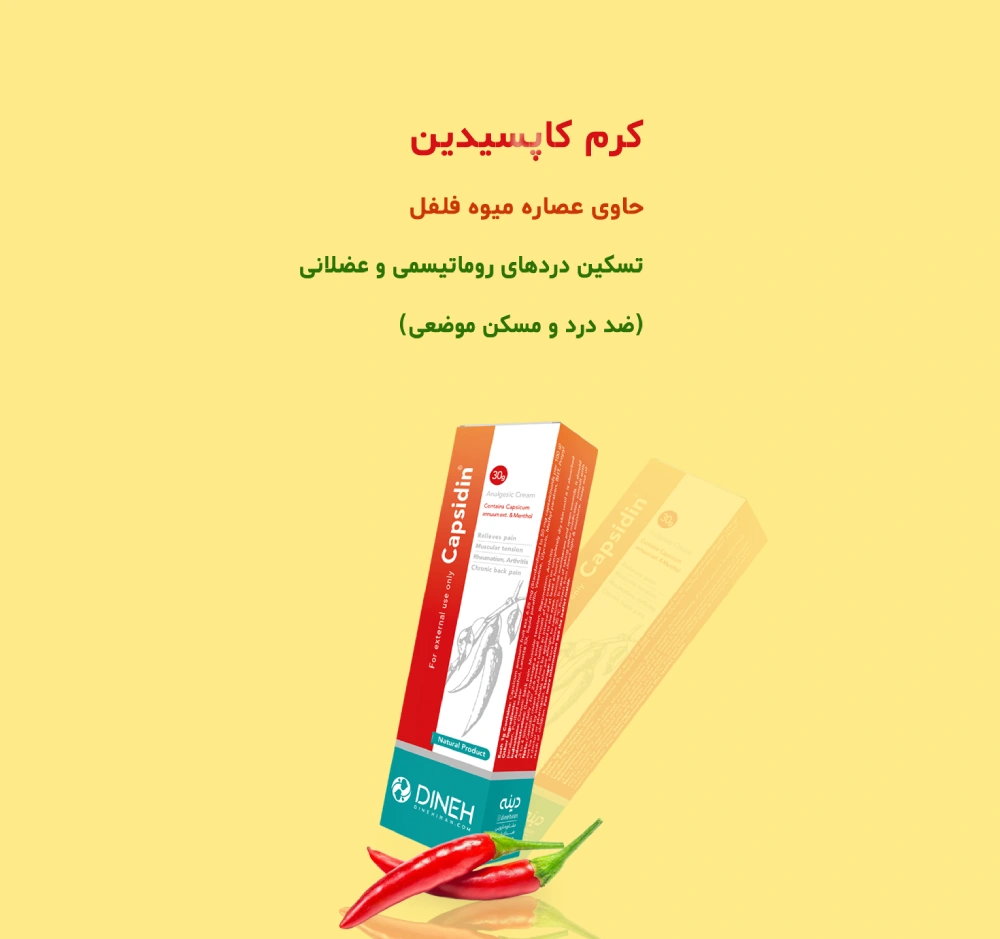 capsidin cream topical analgestic