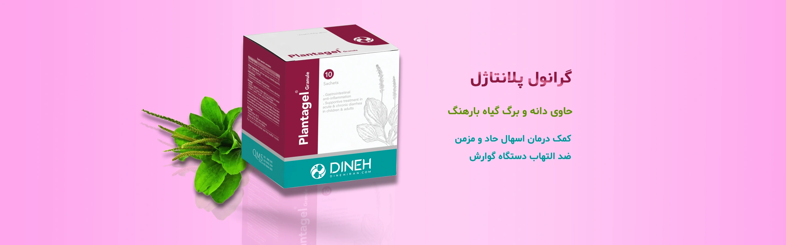 فروش پودر قوی ضد اسهال