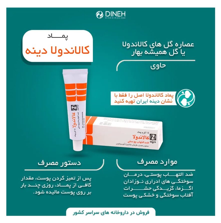 بهترین کرم ضد التهاب پوست