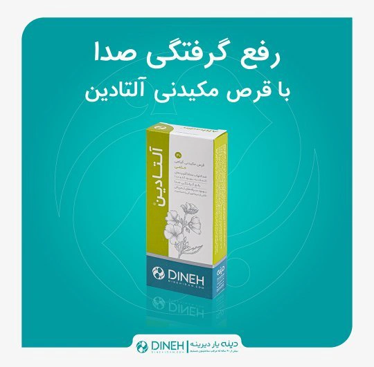 قرص خشکی گلو