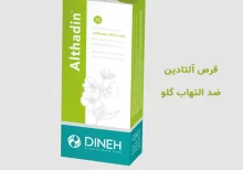 althadin