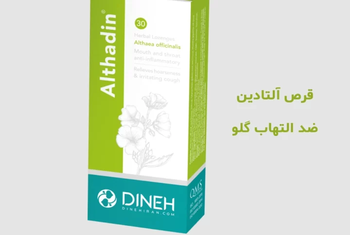 قرص ضد سرفه قوی