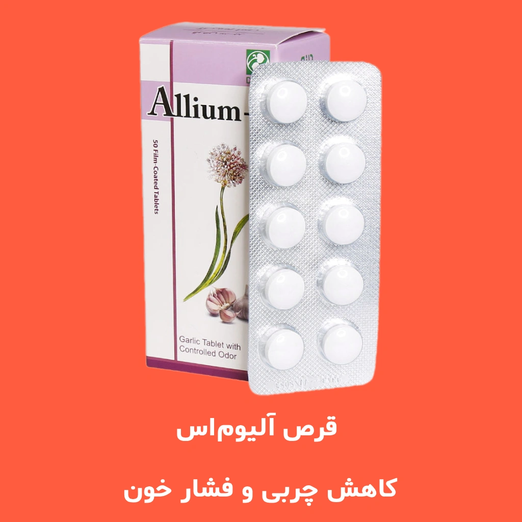 Allium S