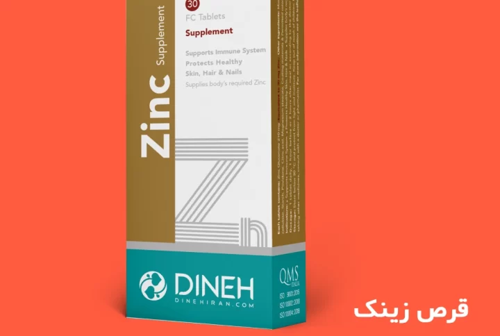zinc pill