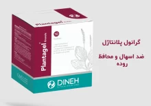 plantagel powder