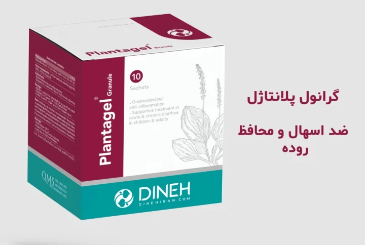 plantagel powder