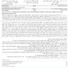 بروشور جینگو بی زد دینه