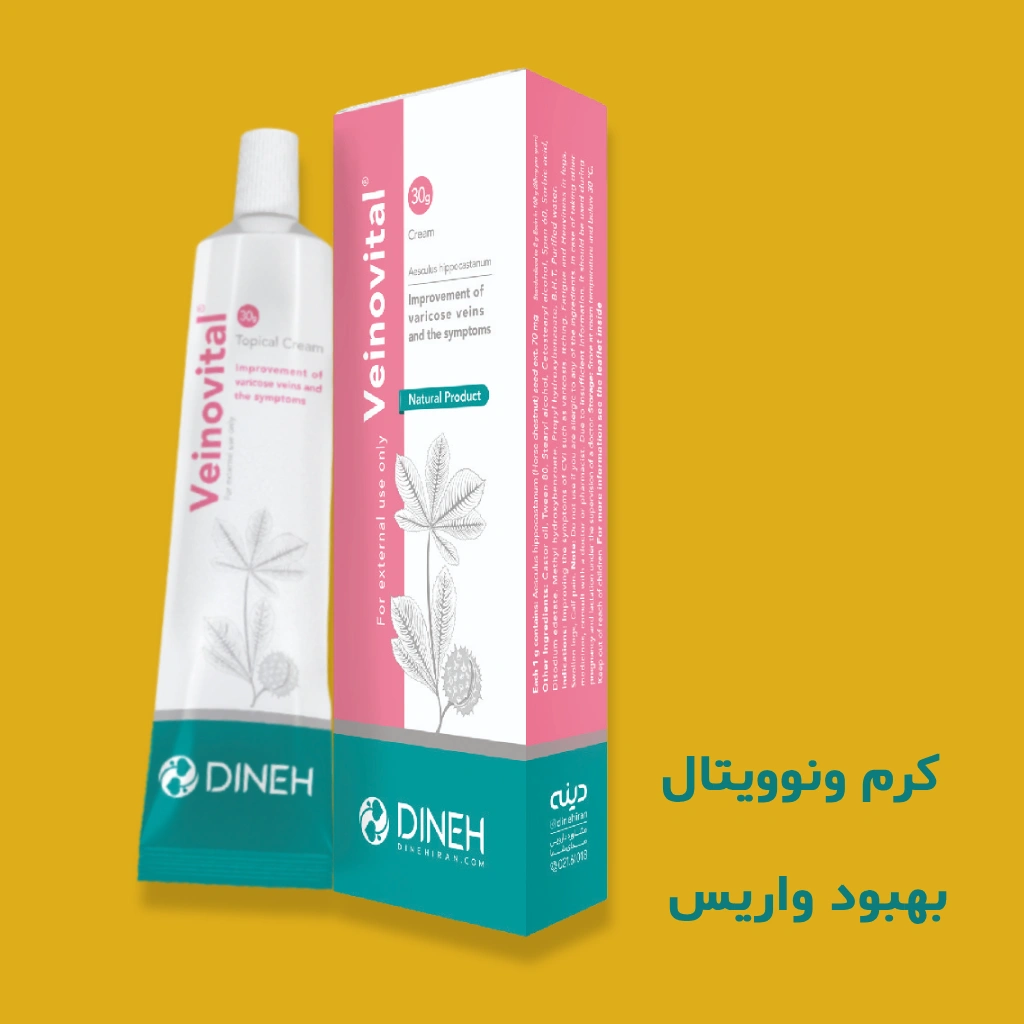 کرم ونوویتال دینه