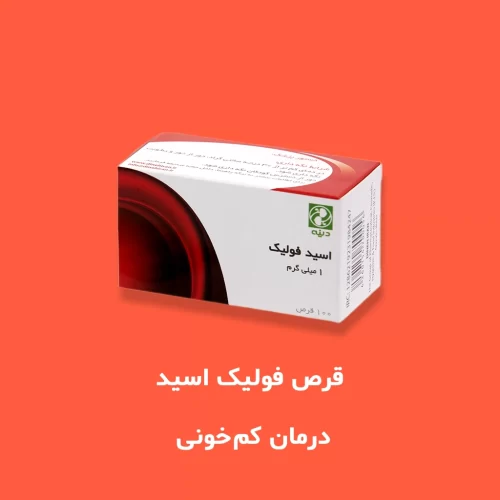 Folic acid