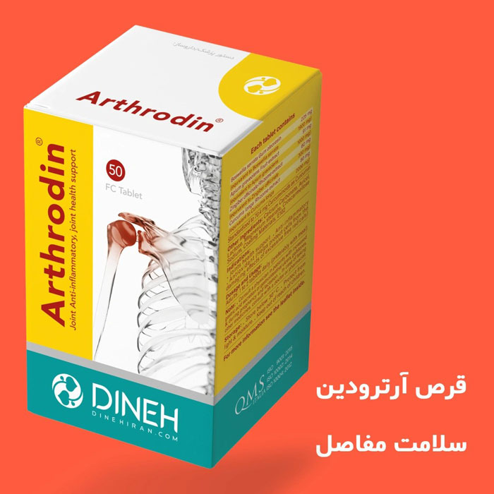 قرص گیاهی آترودین