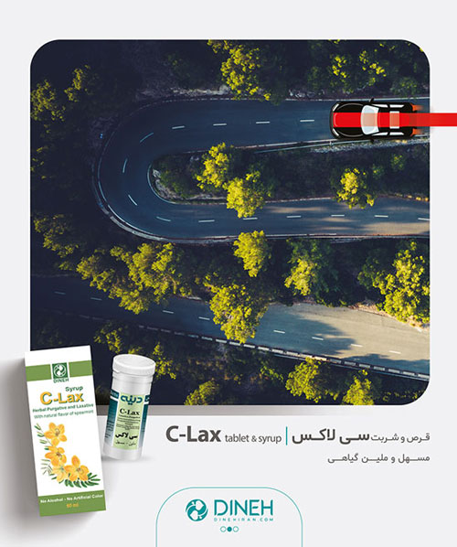 شربت و قرص سی لاکس