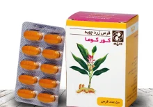 قرص کورکوما چیست