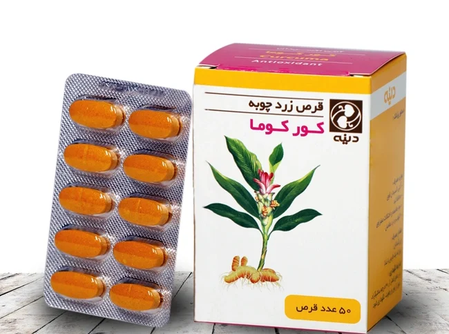قرص کورکوما چیست