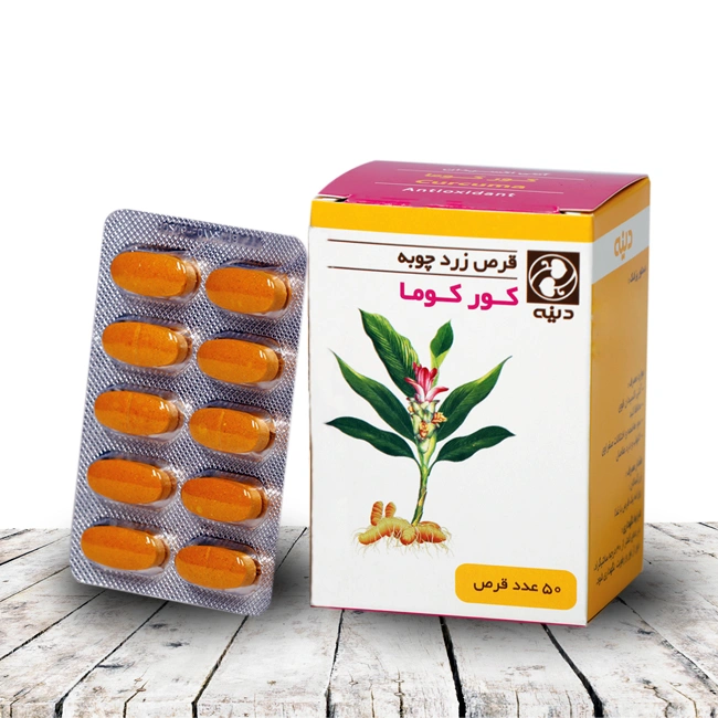 قرص کورکوما چیست