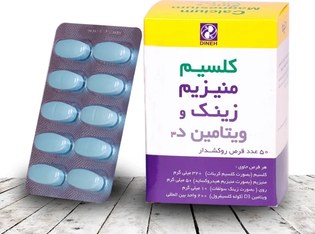 فواید مصرف قرص کلسیم، منیزیم، زینک، ویتامین د