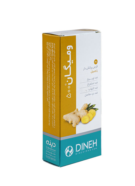 قرص گیاهی ومیگان