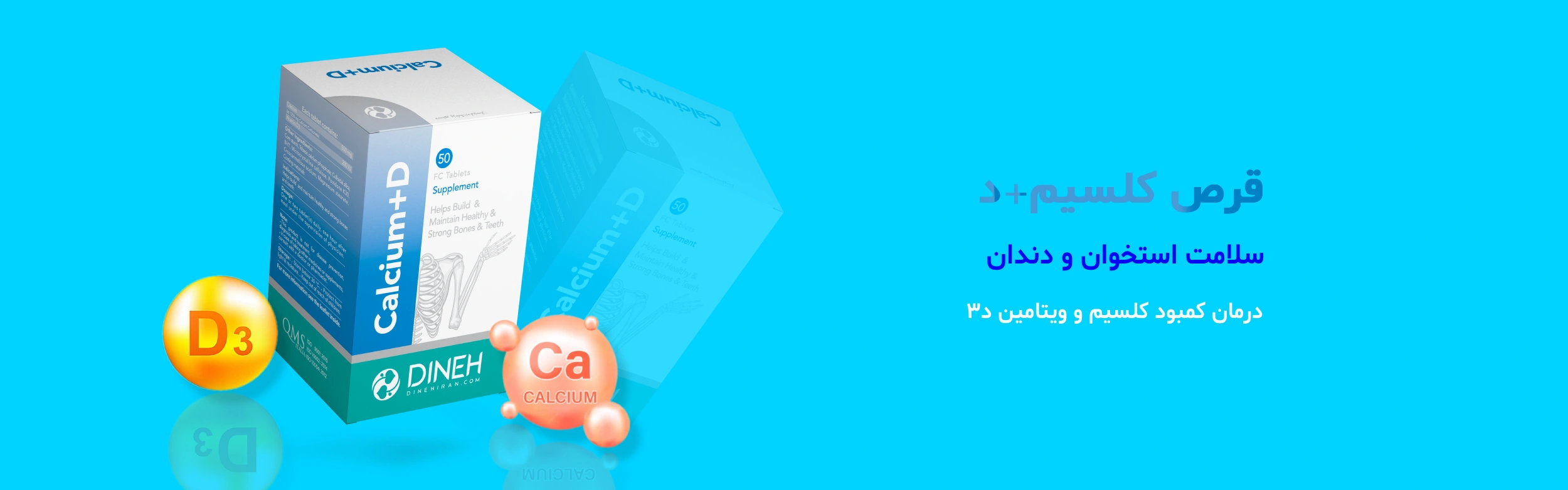 خرید قرص کلسیم د3 دینه