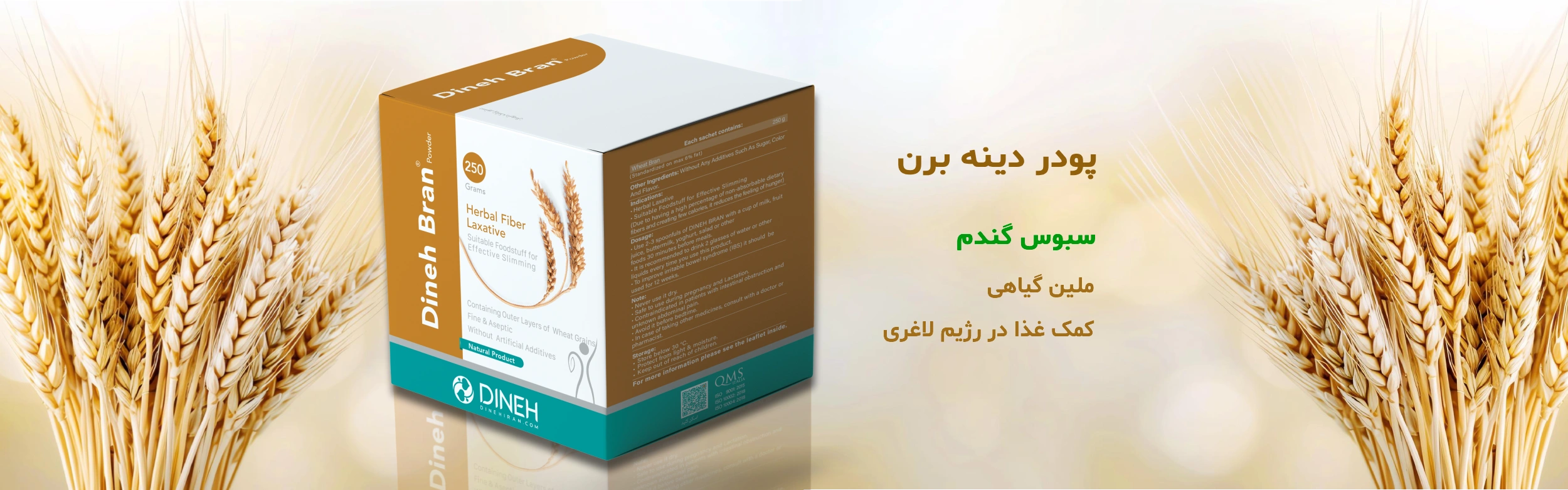 خرید دینه برن