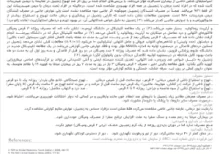 بروشور قرص ومیگان