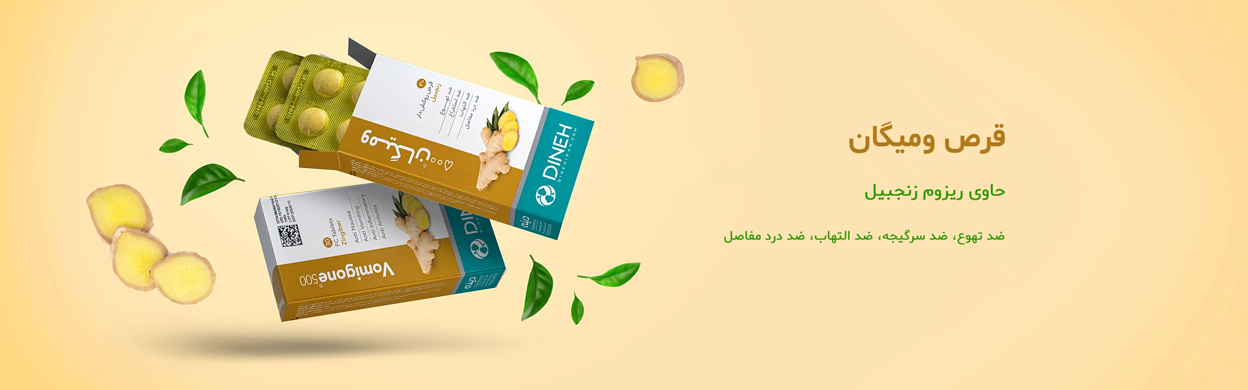 خرید قرص ومیگان 500