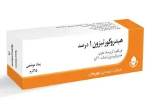 پماد هیدروکورتیزون برای جیست