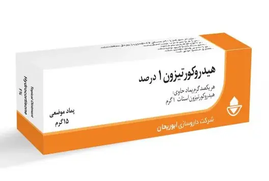پماد هیدروکورتیزون برای جیست