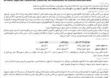 بروشور بیمار سی لاکس پلاس