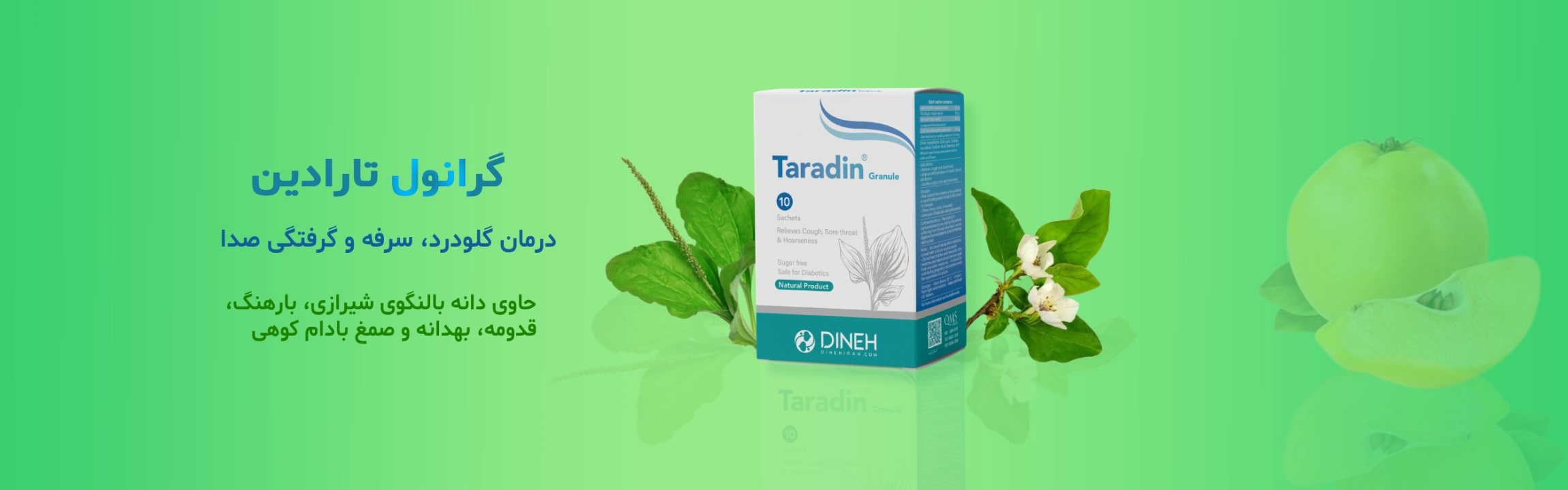 خرید پودر گلودرد - پودر خشکی دهان - پودر ضد سرفه