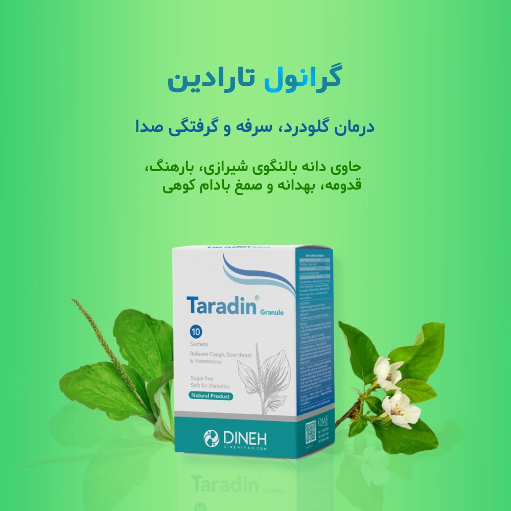 خرید پودر گلودرد - پودر خشکی دهان - پودر ضد سرفه