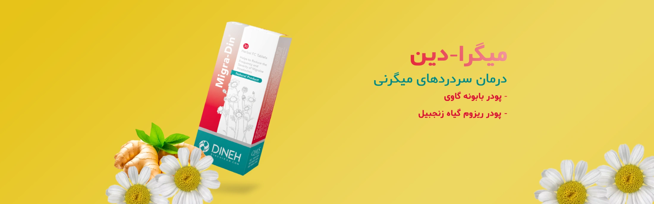خرید قرص میگرادین دینه